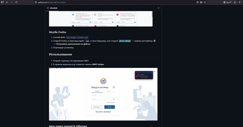 Установка в Firefox