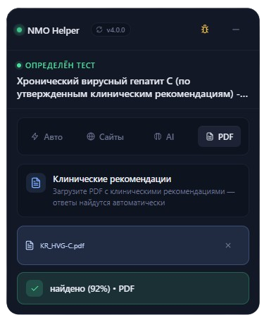 PDF-режим