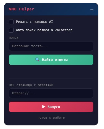 Ручной поиск